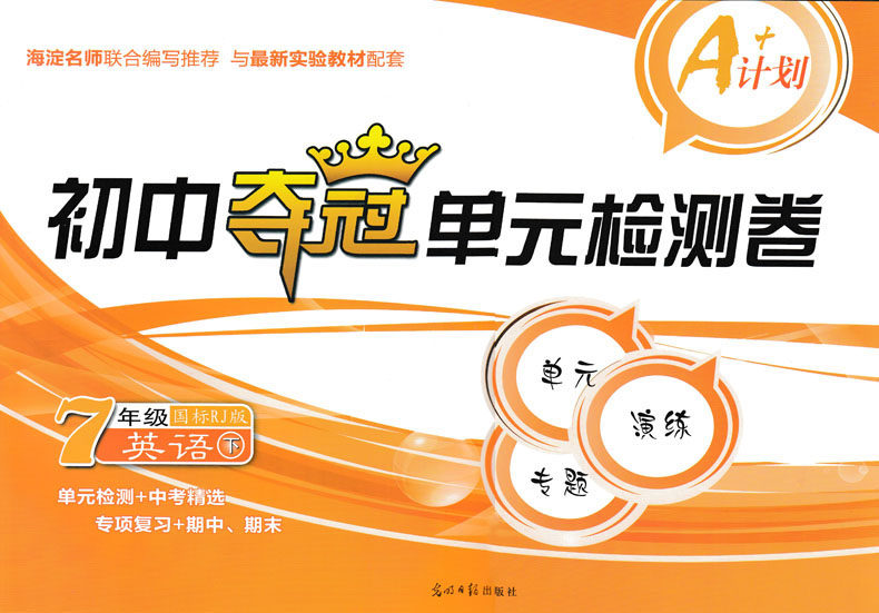 初中英语二年级人教版课本教学计划
