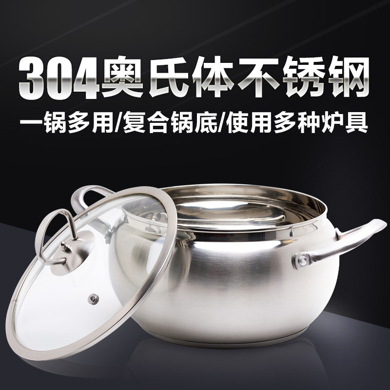 德国304不锈钢热牛奶加厚复底煮面防溢小奶锅电磁炉汤锅煲汤锅20