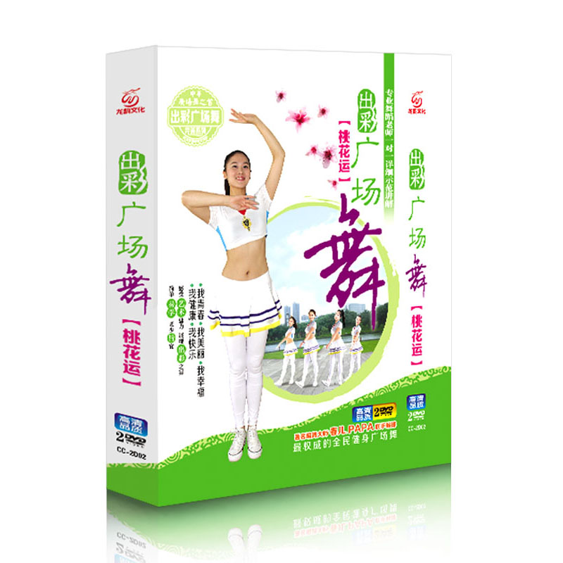 正版广场舞桃花运教学视频光盘中老年人健身操蓝光DVD光碟片舞蹈