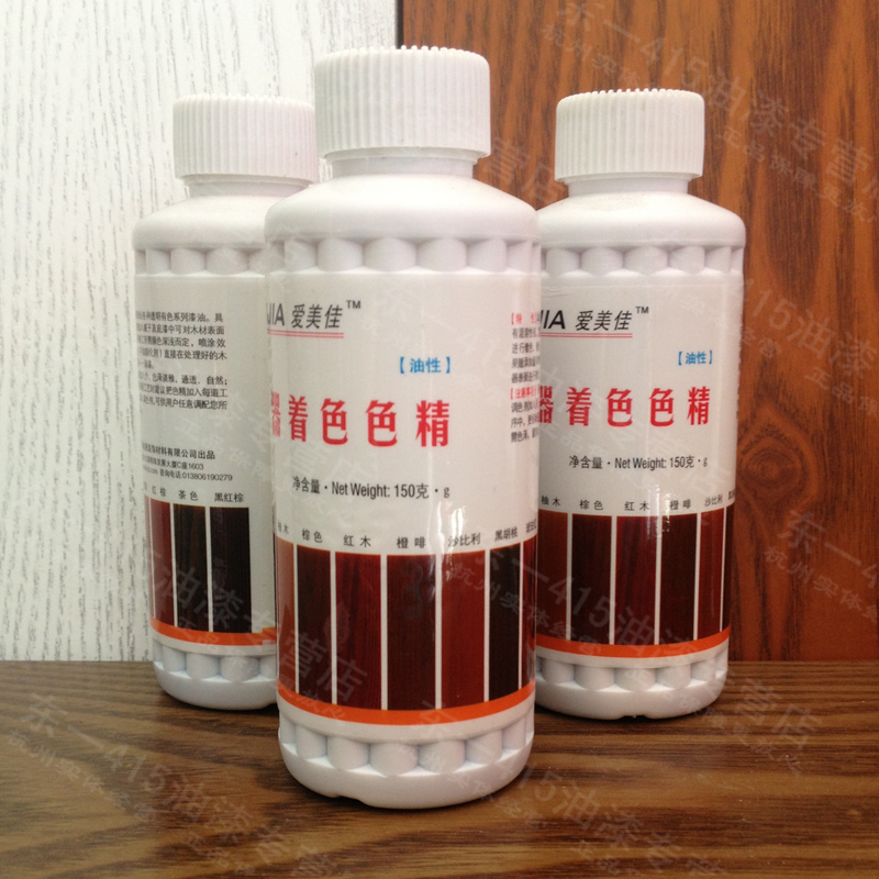 聚氨酯PU木器清漆油性调色色精浆黑胡桃琥珀黄柚咖啡红棕仿红木|ruв категории основы строительных материалов, краска, краски, аксессуары, цвет - от Buy2taobao.com для оказания профессиональной услуги покупки агента Taobao