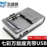 4g商务座充万能充电器，usb手机直充三星诺基亚通用万能充