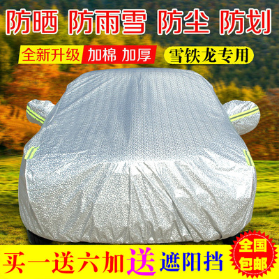 上下架计划:加厚雪铁龙车衣世嘉三厢新爱丽舍凯旋C2C5C4L汽车车罩套防晒防雨