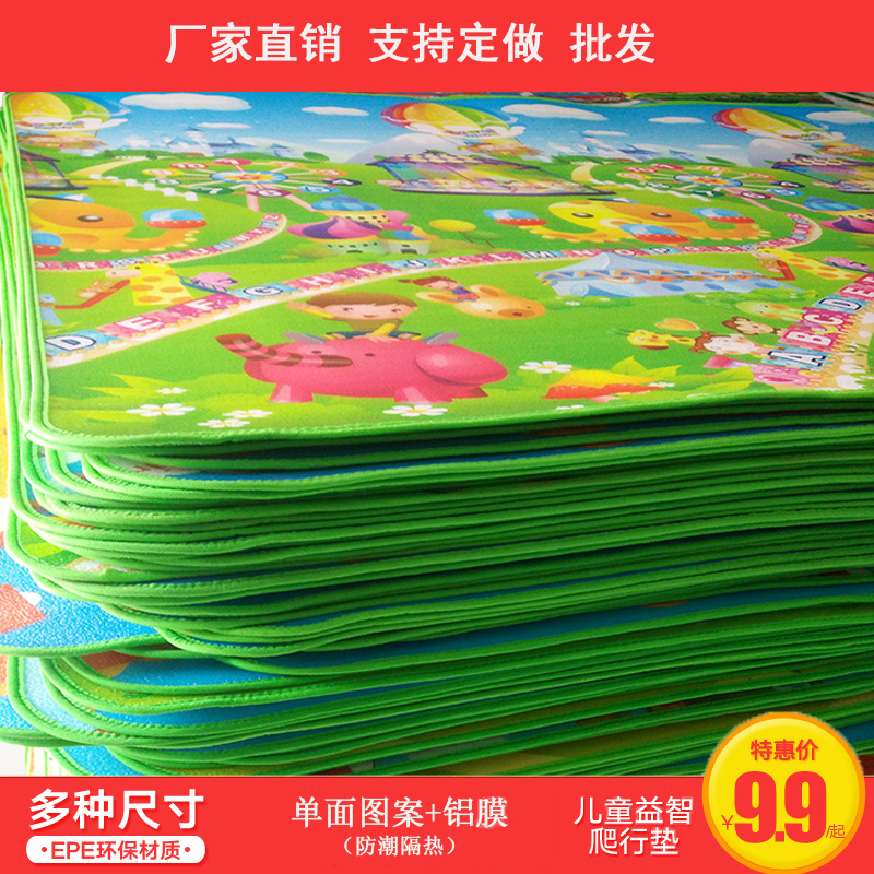 卡通环保防潮隔热隔冷防潮儿童宝宝爬爬垫地垫野餐垫钓鱼坐垫草坪在类目 玩具/童车/益智/积木/模型, 幼儿爬行/学步/健身, 爬行垫中 - 来自Buy2taobao.com提供专业的淘宝代购服务