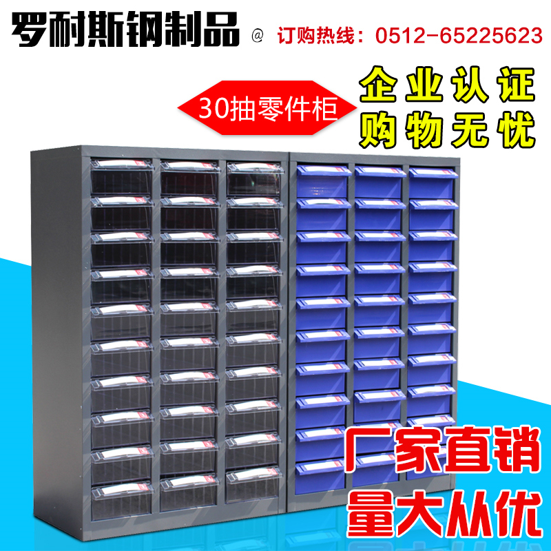 Loones 30 Pumping parts cabinet Drawer type cabinet Tool Cabinet Electronic components Cabinet Efficiency Cabinet Notes cabinetin the Business/Office Furniture , Office Furniture , Cabinet Office , File Cabinet category - from Buy2taobao.com to provide professional Taobao agent buy service