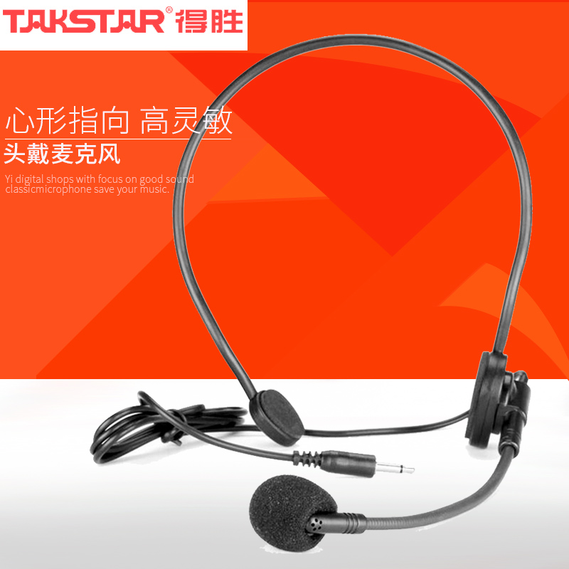 Takstar/ Win HM-700 Wearing Microphone teacher Guide Wired wireless Megaphone currency microphonein the Audio appliances , Microphone/Microphone category - from Buy2taobao.com to provide professional Taobao agent buy service