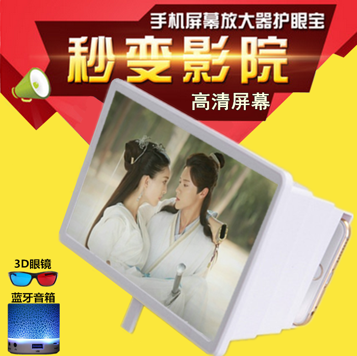 Mobile screen 3d HD amplifier 14 Android Samsung Huawei currency 3d Cinema magnifierin the 3C Digital Accessories, Cell Phone Accessories , Phone holder/Mobile phone holder category - from Buy2taobao.com to provide professional Taobao agent buy service