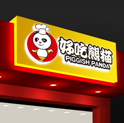 招牌設計 店招門頭 logo設計 商標品牌logo 門面招牌 背景牆設計在類目 商務/設計服務, 設計服務, 設計素材/源文件中 - 來自Buy2taobao.com提供專業的淘寶代購服務