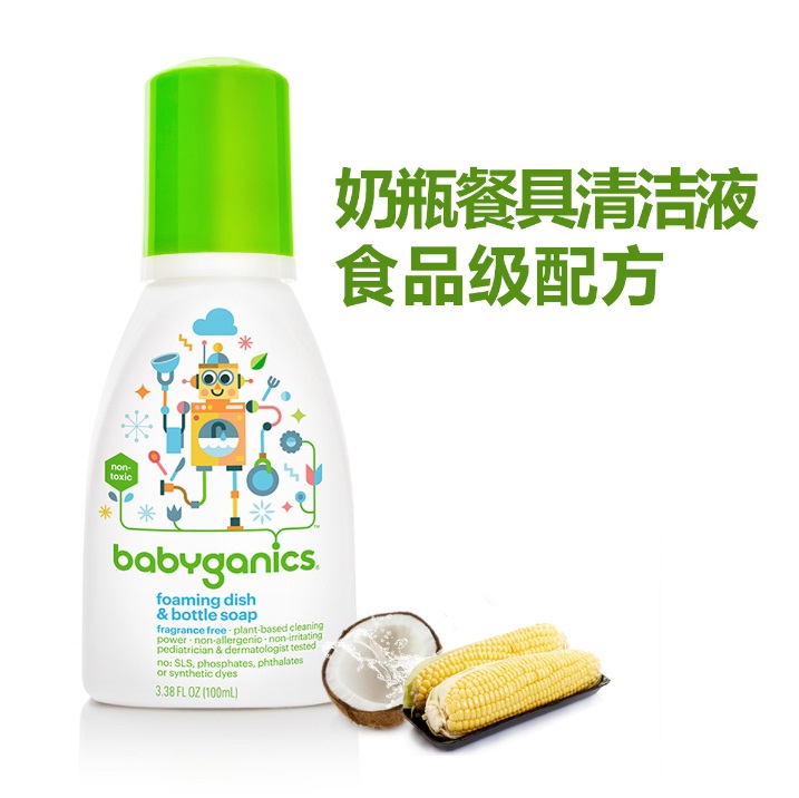 美国BabyGanics奶瓶餐具泡沫清洗剂100ml便携装无香型可加补充液|ruв категории подгузник/шампунь/вскармливать/тележка кроватью, чистящие жидкости/прачечная жидкость/смягчитель, рожок жидкость для чистки овощей и фруктов - от Buy2taobao.com для оказания профессиональной услуги покупки агента Taobao