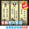 上下架计划:校园文化 学校教室班级标语 励志名人名言格言古诗词展板挂画挂图