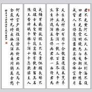 印花十字绣四联中堂，画李白将进酒竖版诗词字画，书法书房大客厅