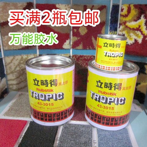 2瓶包邮立时得万能胶地毯胶水pvc地板革专用胶楼梯地垫固定胶水在类目 基础建材, 油漆, 油漆辅料, 胶水/胶粘剂中 - 来自Buy2taobao.com提供专业的淘宝代购服务