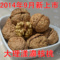 上下架计划:2014年云南大理漾濞 天然野生纸皮 薄皮 鸡蛋果核桃 干货 2斤包邮