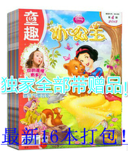 公主+芭比+特刊 16本打包 全部带赠品!全新 文海拾珠图书专营店