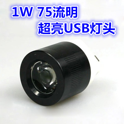 PRINCE LiTONG 1W75 move source Lampholder USB Lampholder USB Flashlight Lamp Fishing Lightsin the Outdoor/Mountaineer/Camping/Travel Goods , Outdoor Lighting , Other lamps category - from Buy2taobao.com to provide professional Taobao agent buy service