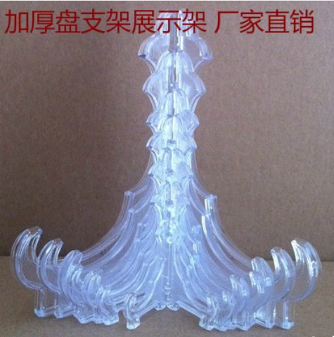 免邮塑料支架装饰盘底架圆盘托架钟表架置物架LED灯具展示架托架在类目 家居饰品, 装饰器皿, 装饰坐盘/挂盘中 - 来自Buy2taobao.com提供专业的淘宝代购服务