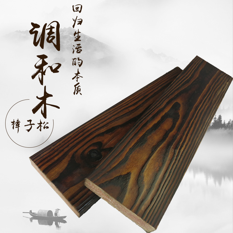 导航者 户外 庭院表面碳化木地板 火烧板 花园地板 防腐木24x90mm|msdalam kategori bahan binaan asas, kayu, kayu carbonized - dari Buy2taobao.com untuk memberikan perkhidmatan ejen Taobao profesional membeli