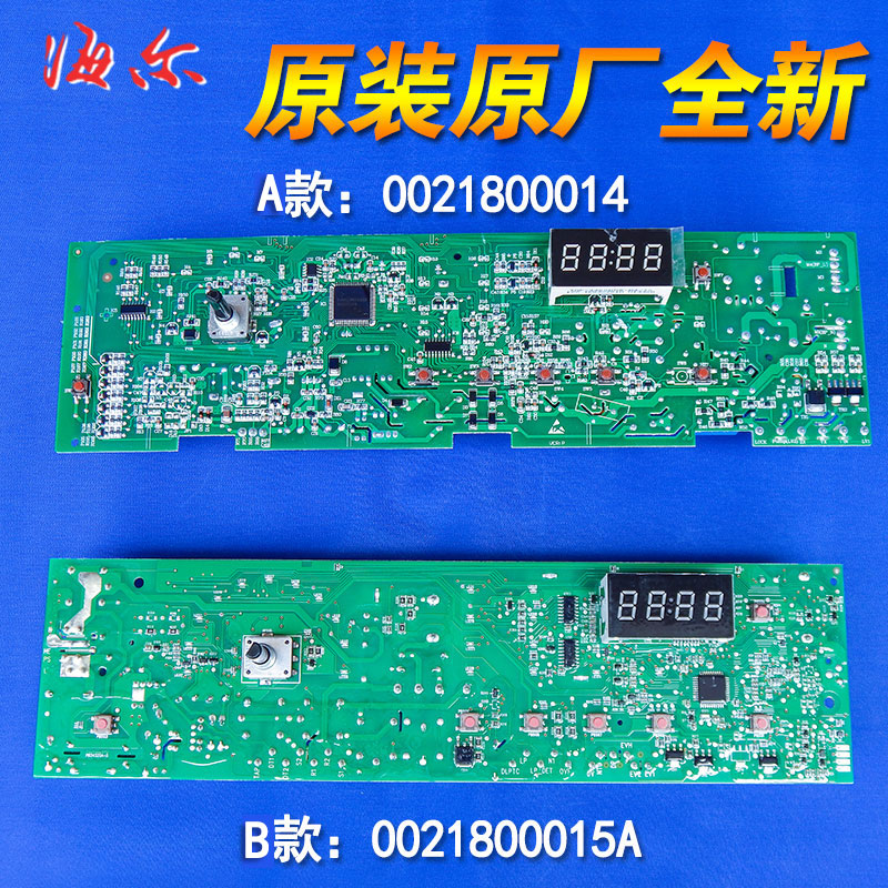 XQG80-1212AMTLM海尔洗衣机电脑板显示主板XQG70-808FM/1212AMTLM在类目 大家电, 大家电配件, 洗衣机配件中 - 来自Buy2taobao.com提供专业的淘宝代购服务