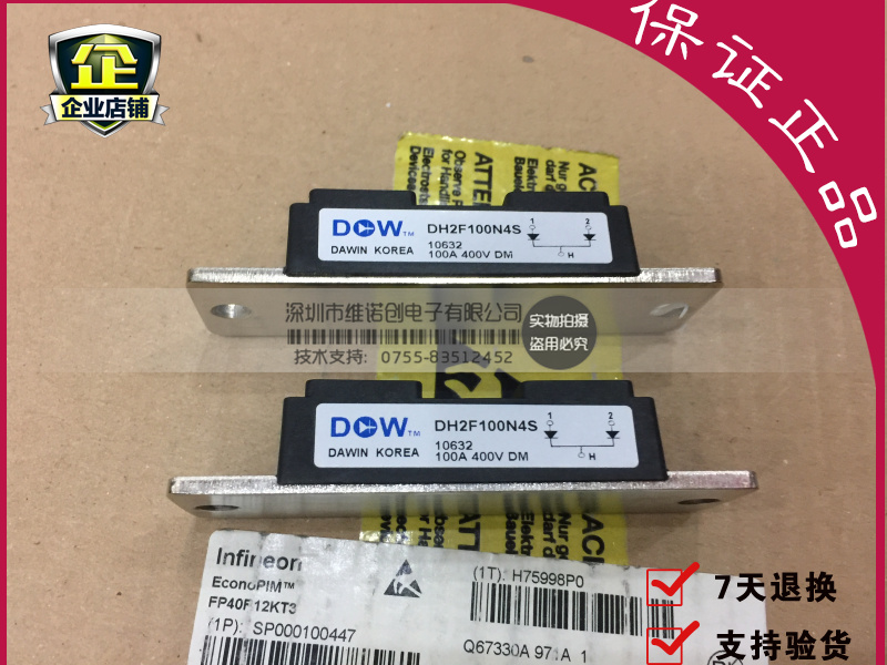 韩国大卫电焊机二极管DH2F100N4S DH2F150N4S DH2F100N4SE全新原|msdalam kategori Aksesori Digital 3C, pasaran komponen elektronik, Litar Bersepadu IC/motor, Modul kuasa - dari Buy2taobao.com untuk memberikan perkhidmatan ejen Taobao profesional membeli