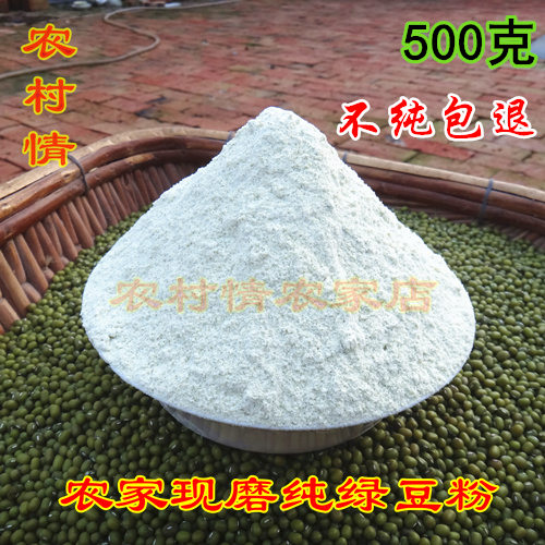 农村情农家绿豆自磨纯绿豆面绿豆粉做绿豆糕面膜杂面条煎饼果子粉在类目 粮油米面/南北干货/调味品, 米/面粉/杂粮, 面粉/食用粉中 - 来自Buy2taobao.com提供专业的淘宝代购服务