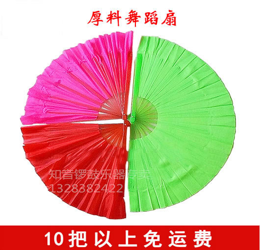 厚料舞蹈扇子 太极扇 功夫扇 塑料骨扇子 秧歌扇 跳舞扇 曹木兰扇在类目 运动/瑜伽/健身/球迷用品, 舞蹈/健美操/体操, 更多舞种, 更多舞蹈配饰中 - 来自Buy2taobao.com提供专业的淘宝代购服务