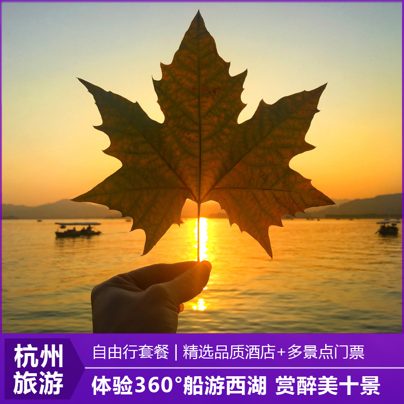 Depart from many places aircraft Round trip 4 days 3 Visit Lingyin Temple Klippen XiXi Wetland Boat tour of West Lakein the Holiday Line/Visas send off/Travel services , Visit/Tuanyou , Domestic exercise category - from Buy2taobao.com to provide professional Taobao agent buy service