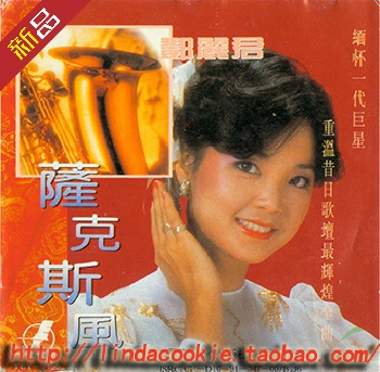 邓丽君-流行歌曲改编 经典萨克斯曲集 (8伴奏+8示范曲+8乐谱)|ruв категории музыкальный инструмент/гитара/пианино/аксессуары, Midi музыкальный инструмент/Компьютер, музыка, музыкальные инструменты программного обеспечения - от Buy2taobao.com для оказания профессиональной услуги покупки агента Taobao