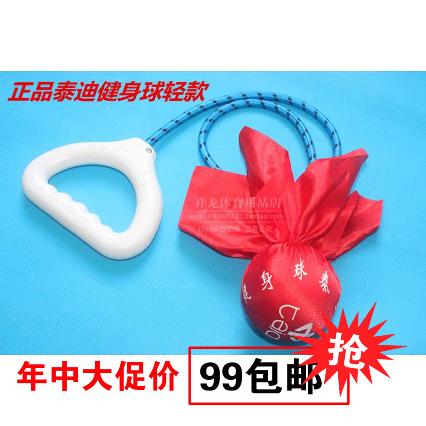 square dance Promise fitness ball quality goods Teddy Tai Chi fitness ball Flower Rope old age Body ball Chuibei Special Offerin the Sports/Yoga/Fitness/Fans supplies , Taekwondo/Wushu/Fight , Tai Chi , Taiji Softball category - from Buy2taobao.com to provide professional Taobao agent buy service