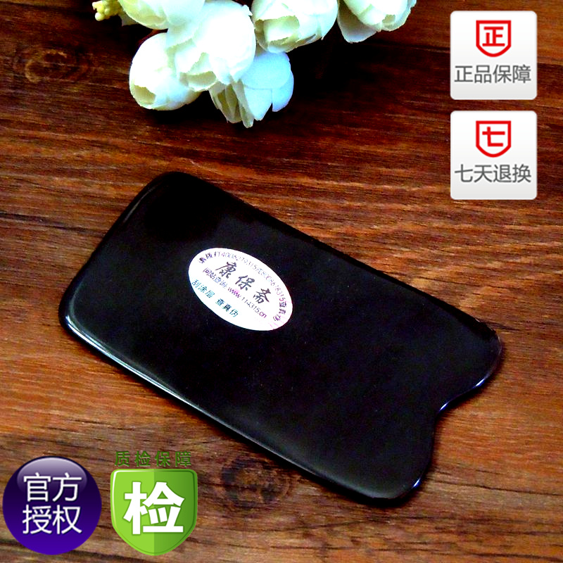 天然牛角刮痧板 薄面部淋巴全身體通用按摩經絡板非砭玉石刮痧片在類目 個人護理/保健/按摩器材, 經絡保健器材, 刮痧片/板中 - 來自Buy2taobao.com提供專業的淘寶代購服務