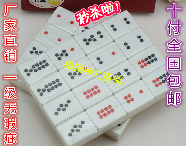 direct deal Fruit Guangdong Bamboo Pai Gow Big nine Top cow See small card Day nine Dominoes Send sievein the Sports/Yoga/Fitness/Fans supplies , Mahjong/Chess/Puzzle , Pai Gow category - from Buy2taobao.com to provide professional Taobao agent buy service