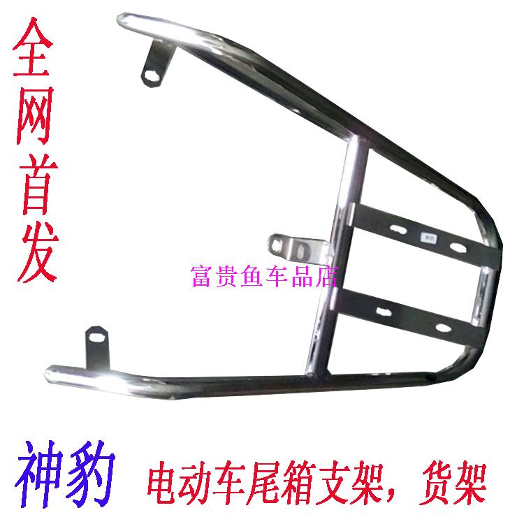 Electric Rider Rear shelf Tail Tail box Bracket refit A carrier Bumper goods shelvesin the Electric cars/Fitting/Transportation , Electric vehicles and equipment area , Electric cars/Moto shelves category - from Buy2taobao.com to provide professional Taobao agent buy service