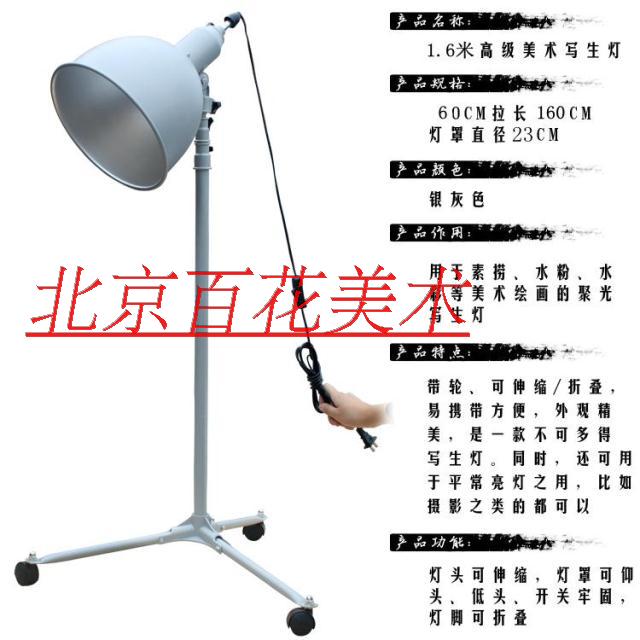 trumpet 1.6 rice Sketching Light Small sketch lights Still Light Photography Light Spotlight Sketch lightsin the 3C Digital Accessories, SLR/Single-camera accessories , Studio Equipment , Studio lights category - from Buy2taobao.com to provide professional Taobao agent buy service