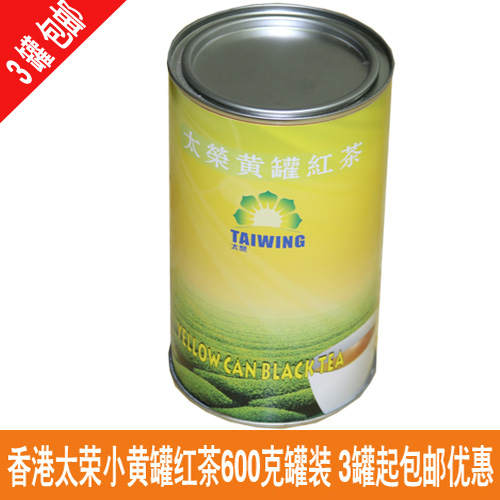 太荣红茶 小黄罐红茶 锡兰红茶 丝袜奶茶粉 港式奶茶粉 黄罐红茶在类目 茶, 红茶(新), 其它红茶中 - 来自Buy2taobao.com提供专业的淘宝代购服务