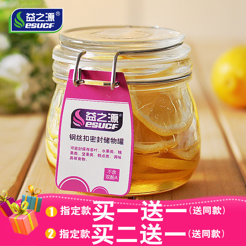 密封罐玻璃储物罐蜂蜜柠檬玻璃储物瓶 奶粉茶叶酵素瓶泡菜坛子