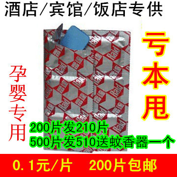 雷达电热蚊香片灭蚊片驱蚊片无味婴儿孕妇宾馆家庭通用|ruв категории туалетные чище/санитарно - гигиенических салфеток/бумага/Ароматерапия, дегельминтизация товаров, репеллент таблеток - от Buy2taobao.com для оказания профессиональной услуги покупки агента Taobao