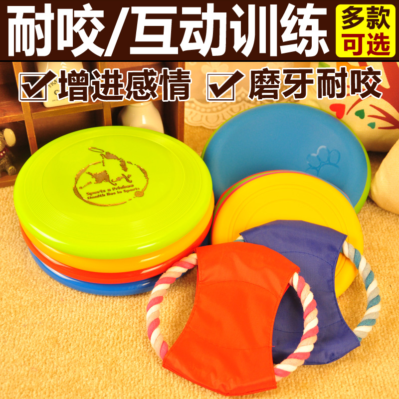 宠物玩具狗狗飞盘训练狗狗飞盘棉绳飞盘橡胶飞盘塑料益智玩具包邮在类目 宠物/宠物食品及用品, 猫/狗玩具, 飞盘中 - 来自Buy2taobao.com提供专业的淘宝代购服务