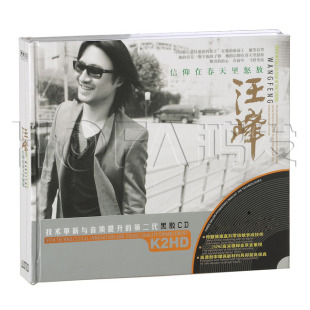 星文正版 黑胶 汪峰 信仰在春天里怒放(2CD)汽车载cd音乐唱片光盘