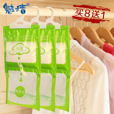 魅洁悬挂式袋装衣柜干燥剂防潮剂室内衣柜除湿袋吸湿袋防潮袋8送1