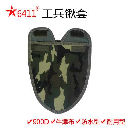 6411厂205型108A型昌林小军锹军铲帆布锹套折叠锹套工兵锹铲套在类目 户外/登山/野营/旅行用品, 刀具/多用工具, 工兵铲/工兵锹中 - 来自Buy2taobao.com提供专业的淘宝代购服务