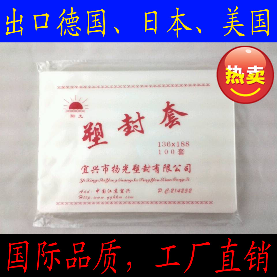7-inch 7C Thick plastic film Over Plastic 7 inch laminating film 7-inch sealed plastic film Plastic packaging machine Dedicated Consumablesin the Office Equipment/Consumables/Related Services , Packaging Equipment/Signs and supplies , Plastic film category - from Buy2taobao.com to provide professional Taobao agent buy service