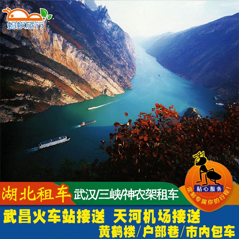 武汉市内通勤/武汉旅游/飞机火车站接送婚庆用车5-53高铁天河机场在类目 度假线路/签证送关/旅游服务, 租车自驾/包车/接送/租自行车中 - 来自Buy2taobao.com提供专业的淘宝代购服务
