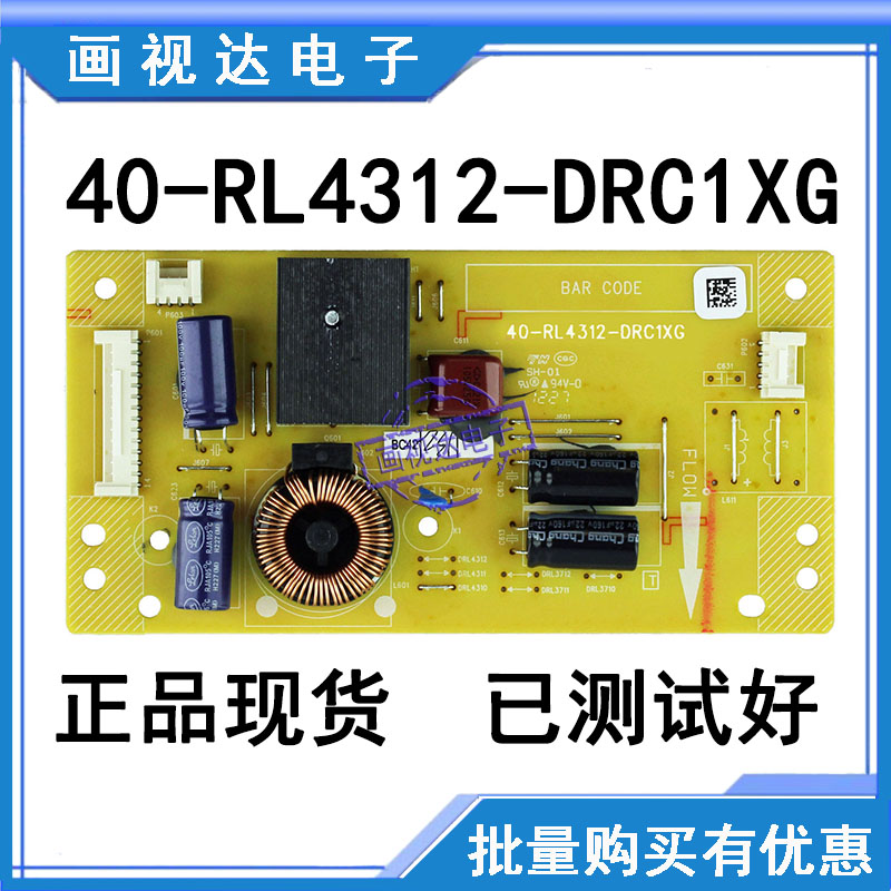 TCL L39F3320B L43F3310-3D 恒流板40-RL4312-DRC1XG背光板DRE1XG|ruв категории Цифровые аксессуары, рынок электронных компонентов, Компьютер, элемент/запасных частей, жидкокристаллический/ЭЛТ - аксессуары - от Buy2taobao.com для оказания профессиональной услуги покупки агента Taobao