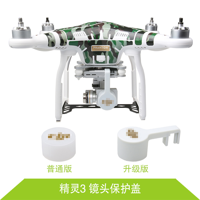 DJI Phantom 3大疆精灵3镜头盖保护套相机盖圆形一体盖在类目 摩托车/装备/配件, 飞行器/装备/配件, 飞行器配件中 - 来自Buy2taobao.com提供专业的淘宝代购服务