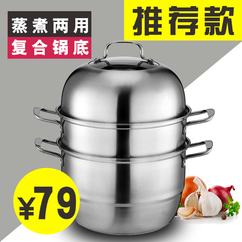 苏兴蒸锅不锈钢30cm三层3层锅具蒸格复底燃气电磁炉通用大蒸笼|msdalam kategori dapur/memasak Appliances, memasak Appliances, Periuk belanga/Pot/cerek, pengukus - dari Buy2taobao.com untuk memberikan perkhidmatan ejen Taobao profesional membeli