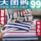 上下架计划:家纺3d秋冬加厚床上用品四件套纯棉磨毛4件套全棉床单被套单双人