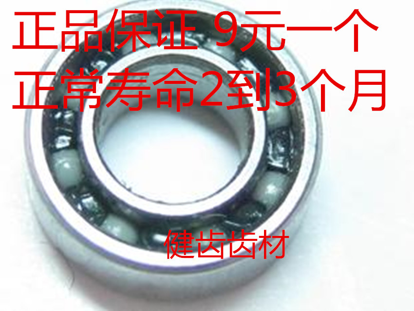 牙科軸承 白陶瓷軸承 8珠 上海琪領軸承 齒科高速手機軸承 正品在類目 個人護理/保健/按摩器材, 口腔護理, 其它口腔治療設備中 - 來自Buy2taobao.com提供專業的淘寶代購服務