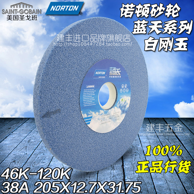 正宗圣戈班诺顿NORTON蓝天磨床砂轮 蓝色38A205*12.7*31.75*46k在类目 五金/工具, 机械五金, 其他机械五金(新)中 - 来自Buy2taobao.com提供专业的淘宝代购服务
