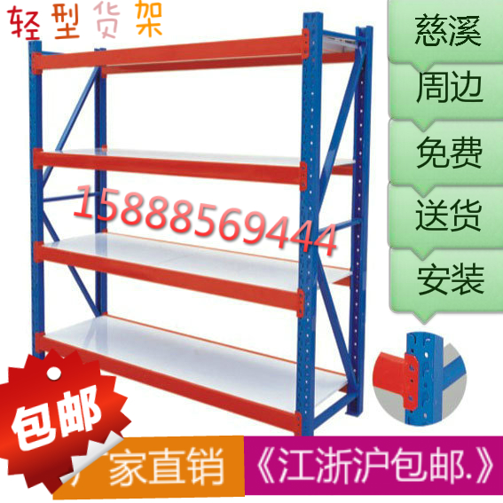 货架 宁波货架 轻型仓储货架仓库慈溪余姚货柜家用组装置物架包邮在类目 商业/办公家具, 货架/展柜, 仓储货架中 - 来自Buy2taobao.com提供专业的淘宝代购服务