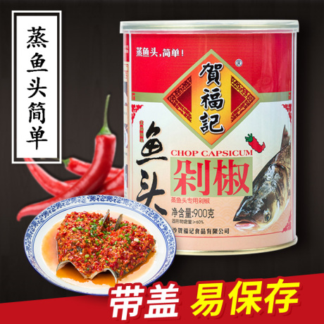 贺福记剁椒