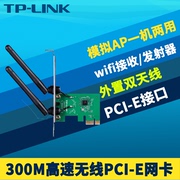 tp-linktl-wn881n300mpci-e无线网卡台式机wifi接收器pciexpress转换卡模拟ap支持windowsxp788.110