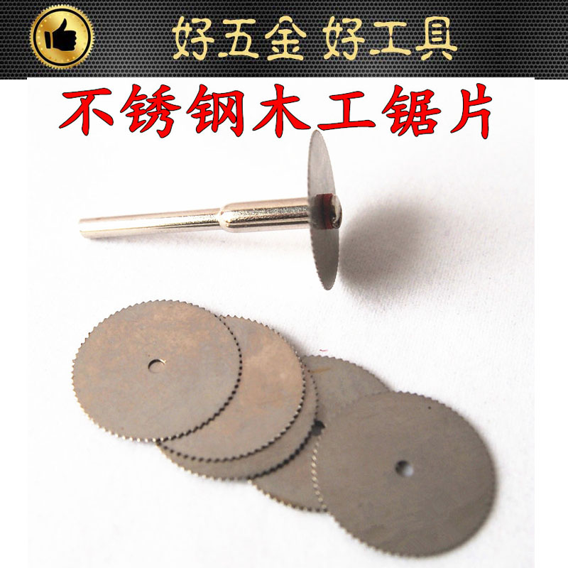 微型电钻配件木工锯片超薄不锈钢合金迷你小锯片 切割片 电磨配件在类目 五金/工具, 手动工具, 锯和锯条, 锯片中 - 来自Buy2taobao.com提供专业的淘宝代购服务
